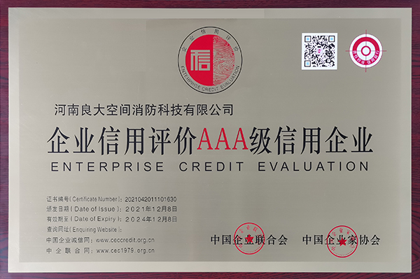 喜訊連傳!軍巡鋪獲評全國“AAA級信用企業(yè)”