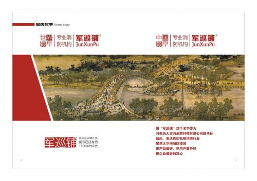 軍巡鋪消防水炮：傳承千年消防之魂，鑄就現(xiàn)代智慧滅火典范